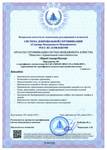 Приложение к сертификату соответствия стандартам ISO