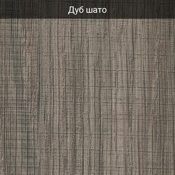 Дуб шато