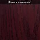 Патина красное дерево