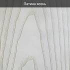 Патина ясень