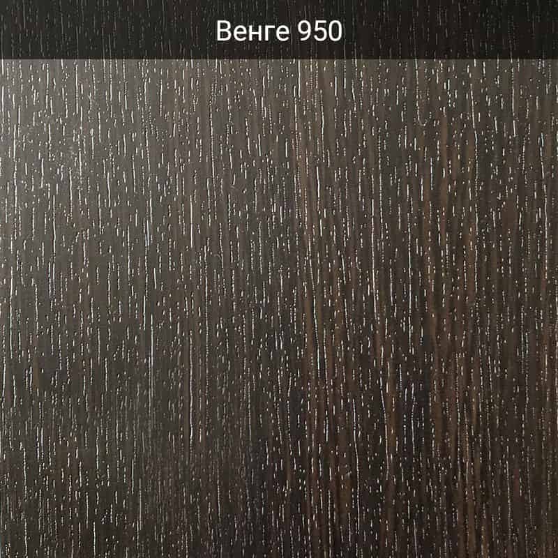 Венге 950