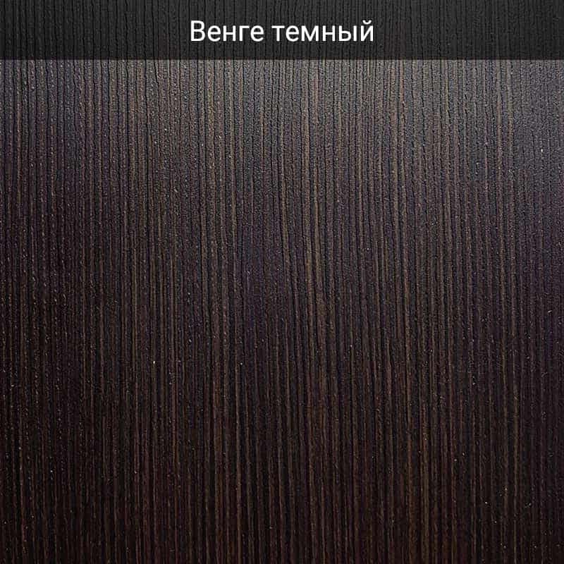 Венге темный