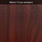 Walnut 15 (эко винорит)