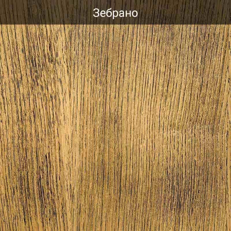 Зебрано