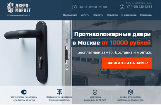 Сайт ei-dveri.ru